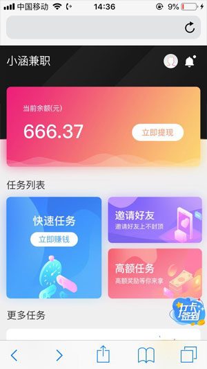 
小涵兼职