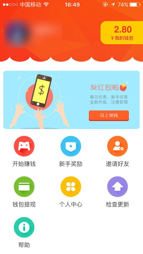 
来赚