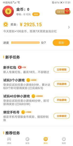 
Q玩小游戏