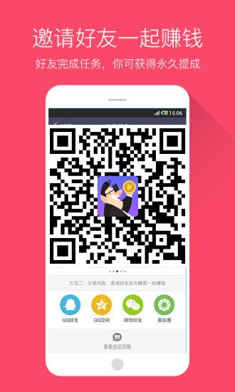 
赚客安卓版