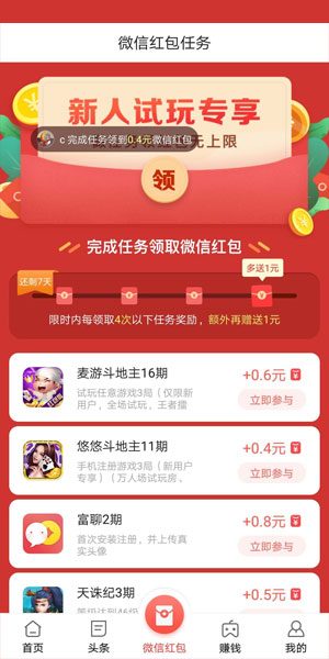 
蛋咖赚钱