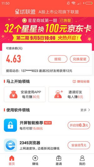 
玩赚星球