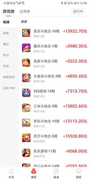 
钱大师安卓版