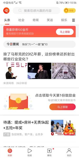 
泡泡头条