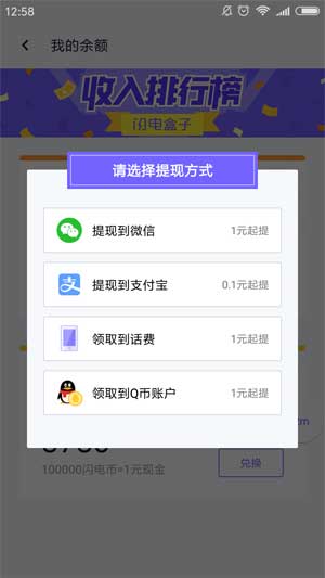 
闪电盒子